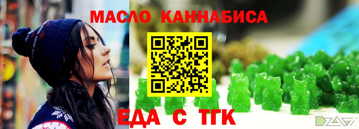 Печенье с ТГК конопля Георгиевск