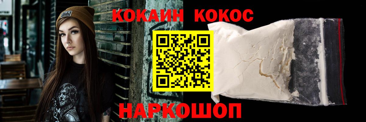 Cocaine Перу Георгиевск