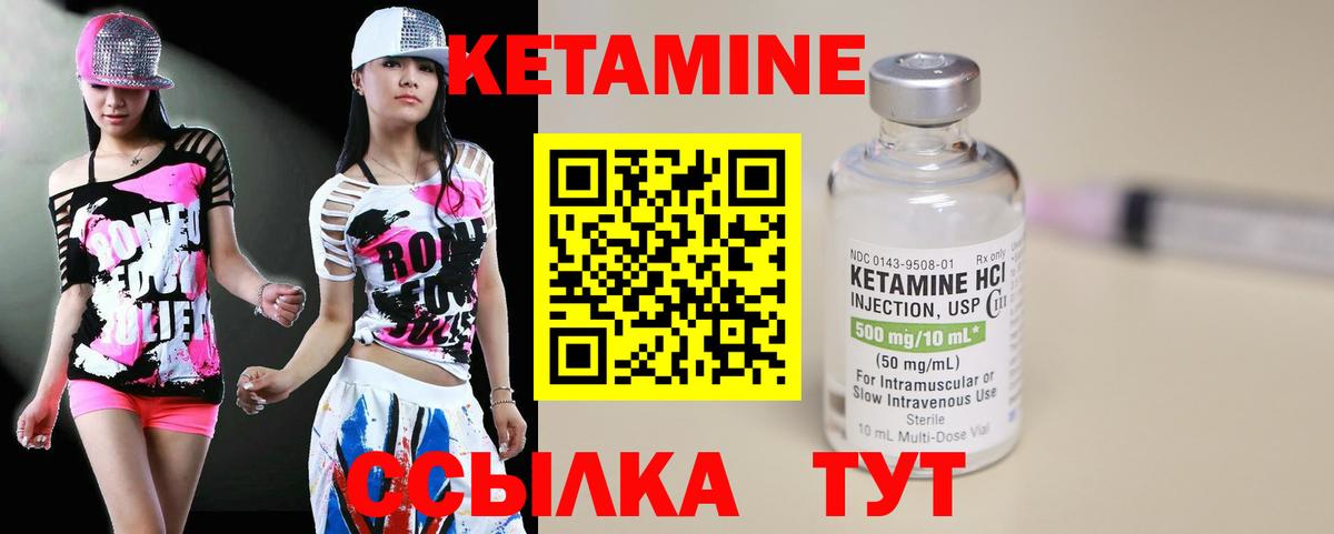 Георгиевск  КЕТАМИН ketamine  Вход с VPN 