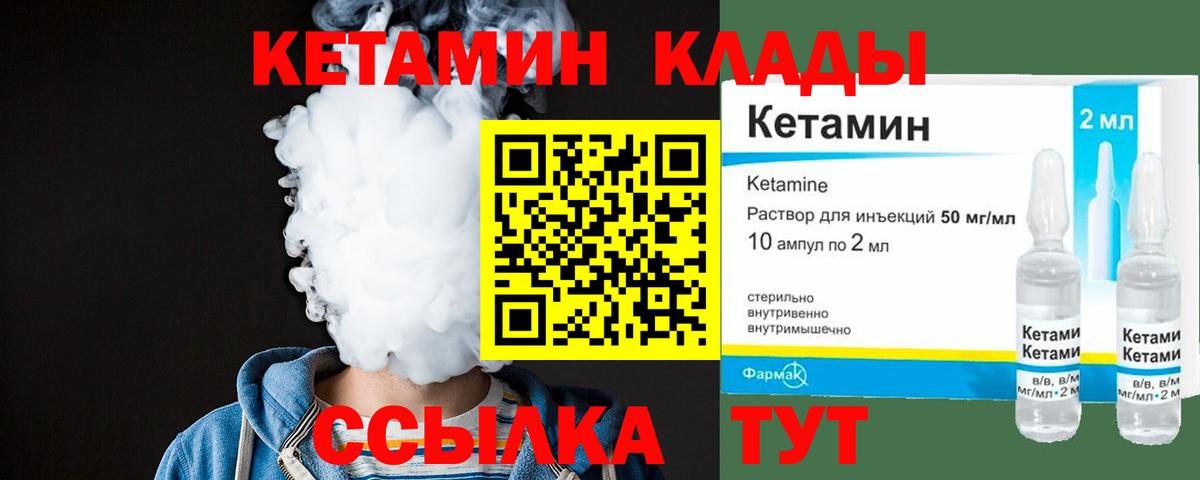 Кетамин VHQ Георгиевск