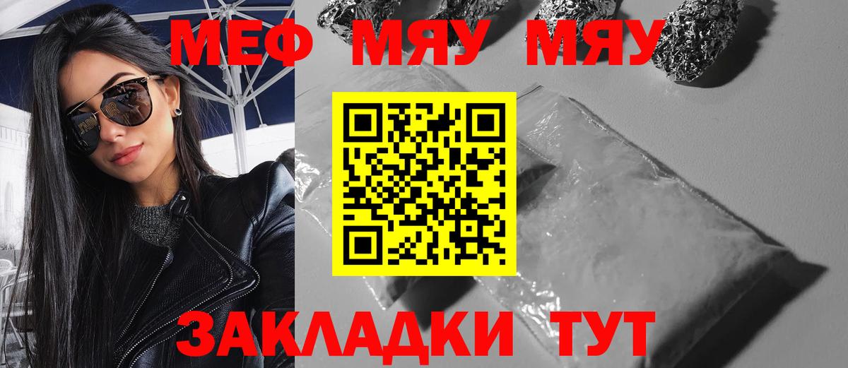 Георгиевск  Мефедрон 4 MMC  Вход с VPN  МЯУ-МЯУ  МЕФ мяу мяу 