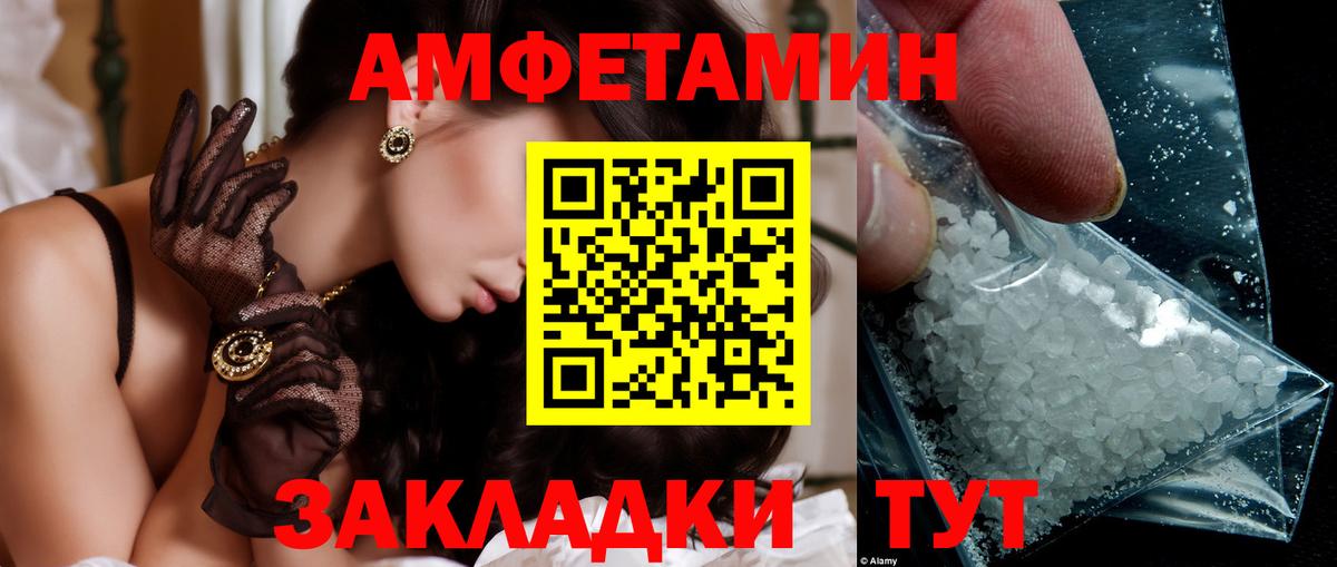 МЕТАМФЕТАМИН кристалл  МЕТАМФЕТАМИН кристалл  Вход с VPN  Георгиевск 